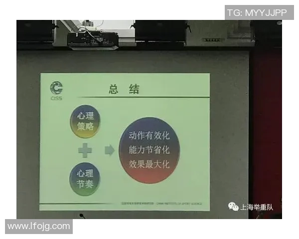 年轻球员心理管理在竞技体育发展中的关键作用与实践探讨
