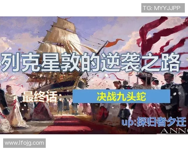 列克星敦凭实力战胜汉堡队！见证非凡逆袭之战